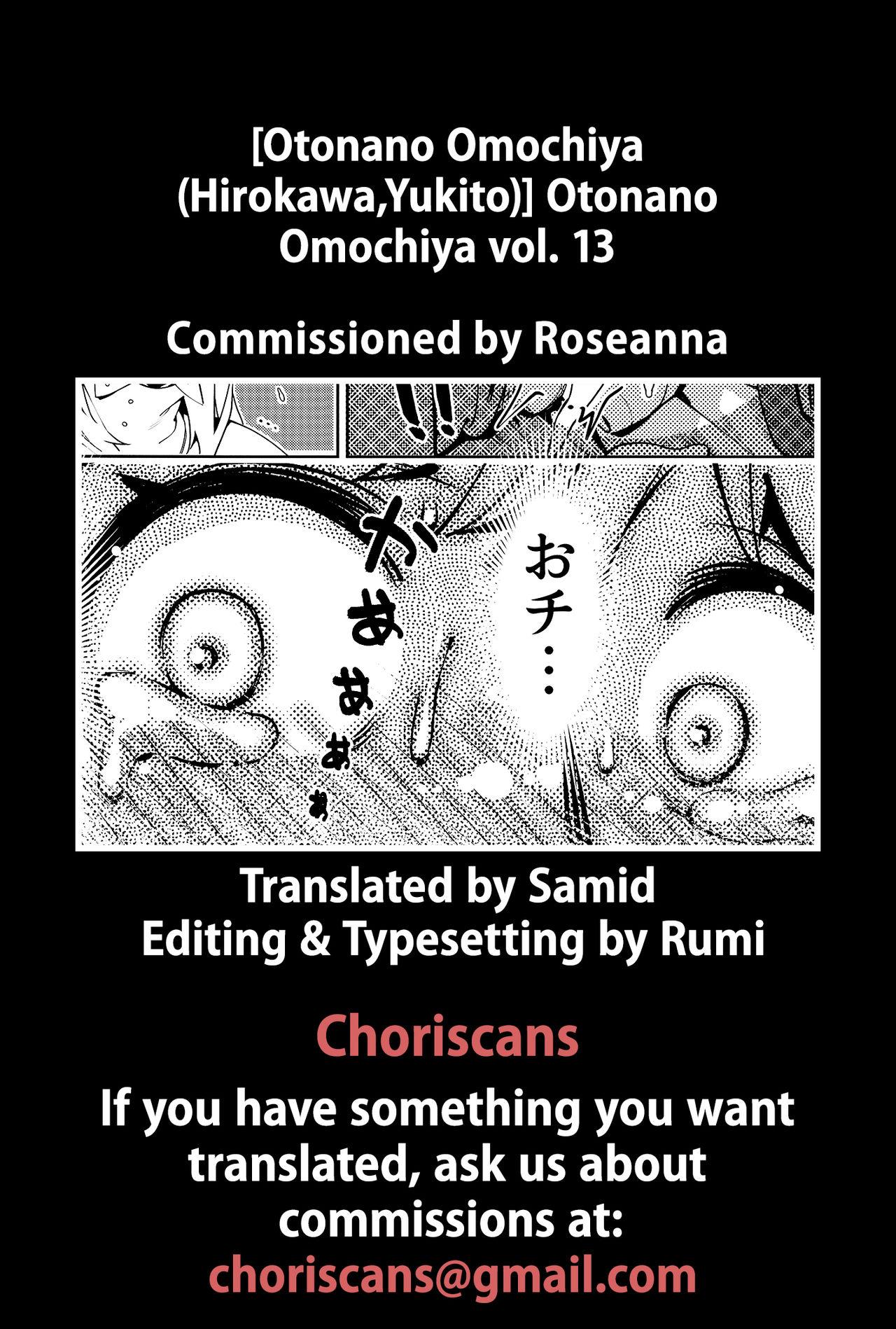 Otonano Omochiya Vol.13 34