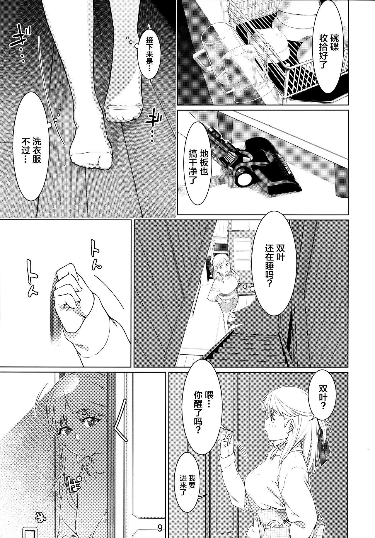 Hymen Otonano Omochiya Vol.13 - Original Romantic - Page 8