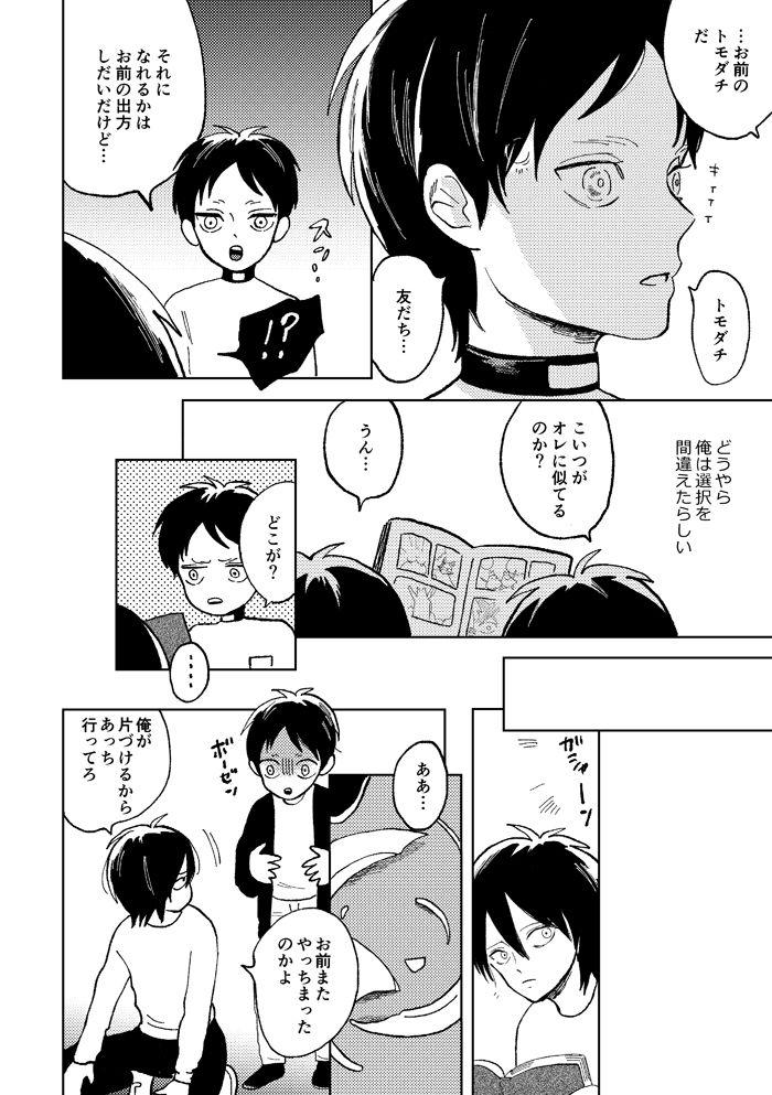 Girl On Girl Sekai no Owari o Machiwabite iru - Shingeki no kyojin | attack on titan Fat Ass - Page 6