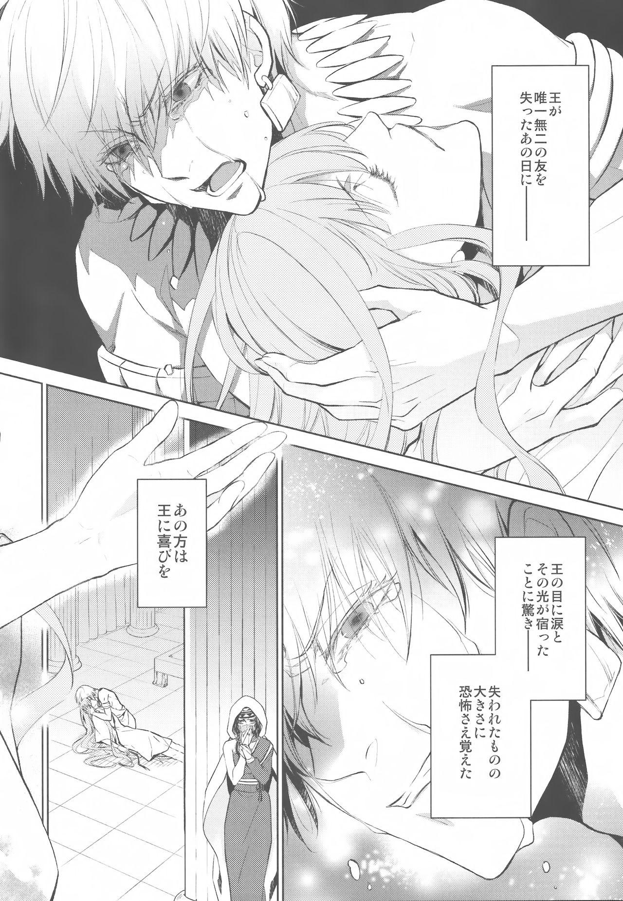Gay Twinks ただ青い空の下で／下 - Fate grand order Juicy - Page 6