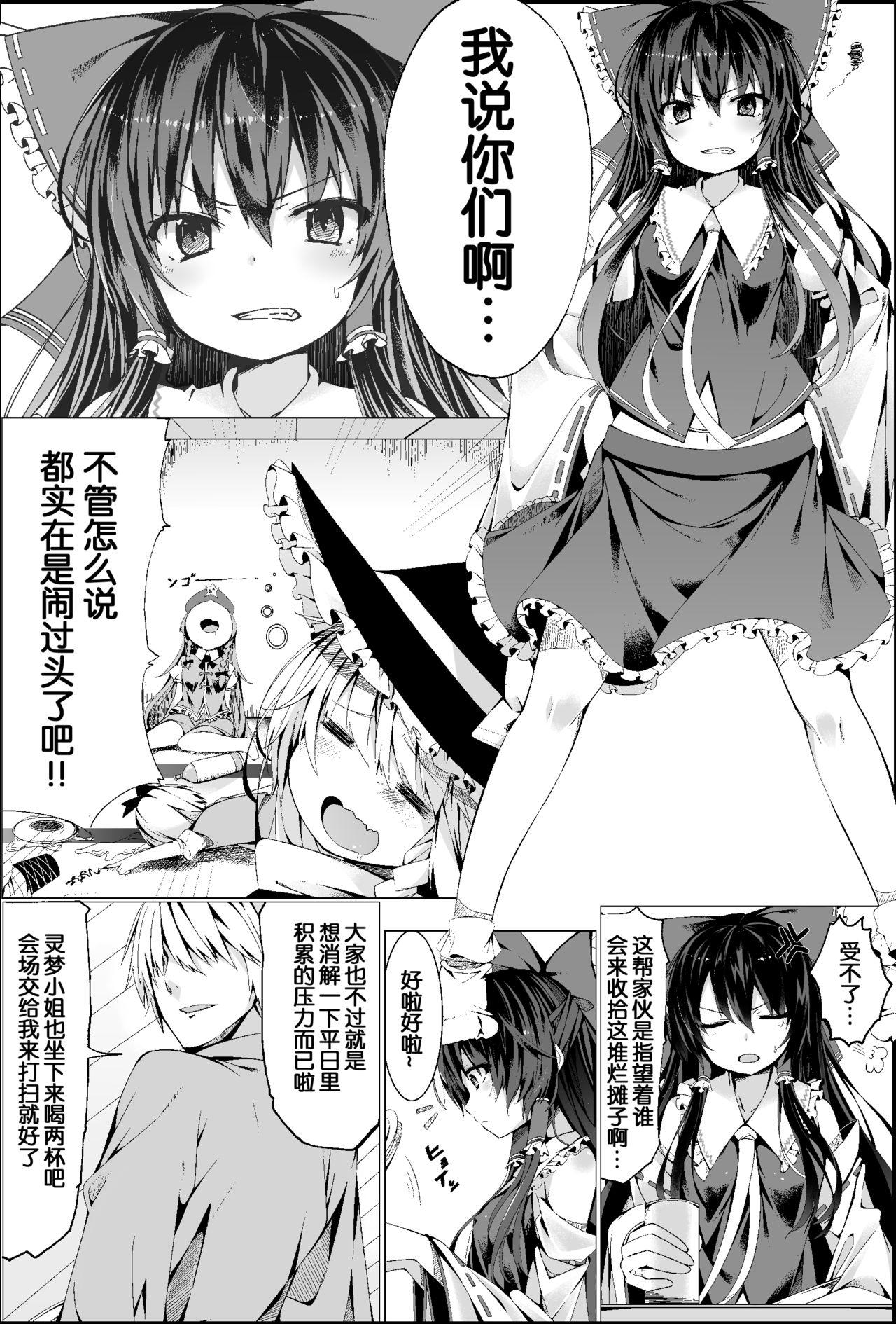 German Suika Tandeki - Touhou project Milf Sex - Page 3