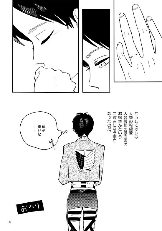 Abuse Bite Me, Bite You - Shingeki no kyojin | attack on titan Carro - Page 30