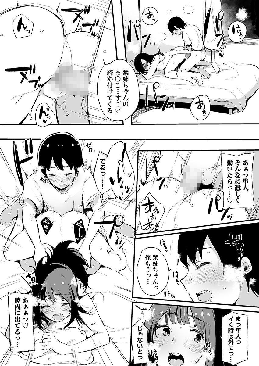 Otouto ni Ero Manga to Onaji Koto o Sarechau Onee-chan no Hanashi 3 43