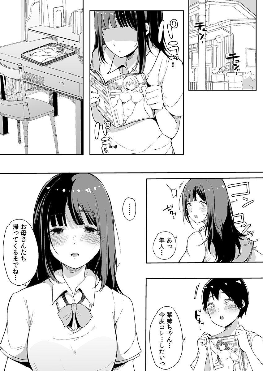 Cock Otouto ni Ero Manga to Onaji Koto o Sarechau Onee-chan no Hanashi 3 - Original Lingerie - Page 77