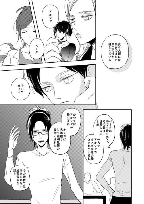 Squirting Boy Meets World - Shingeki no kyojin | attack on titan Gay Cut - Page 4