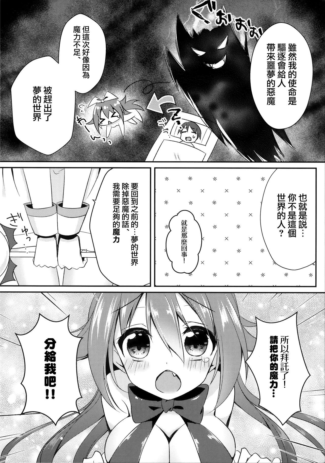 Free Blow Job Maryoku Choudai‼ - Original  - Page 8