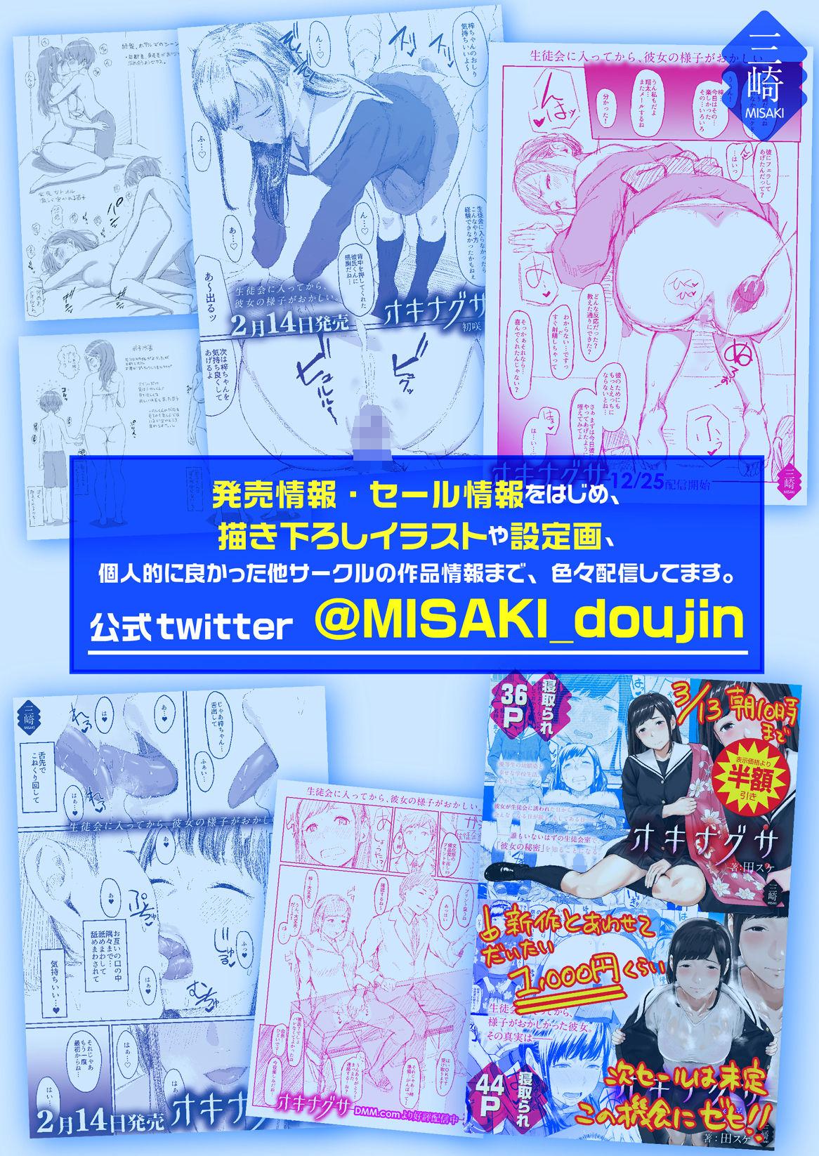 Fun Ninki JK Haishinsha no Ura no Kao - Original Solo Girl - Page 60