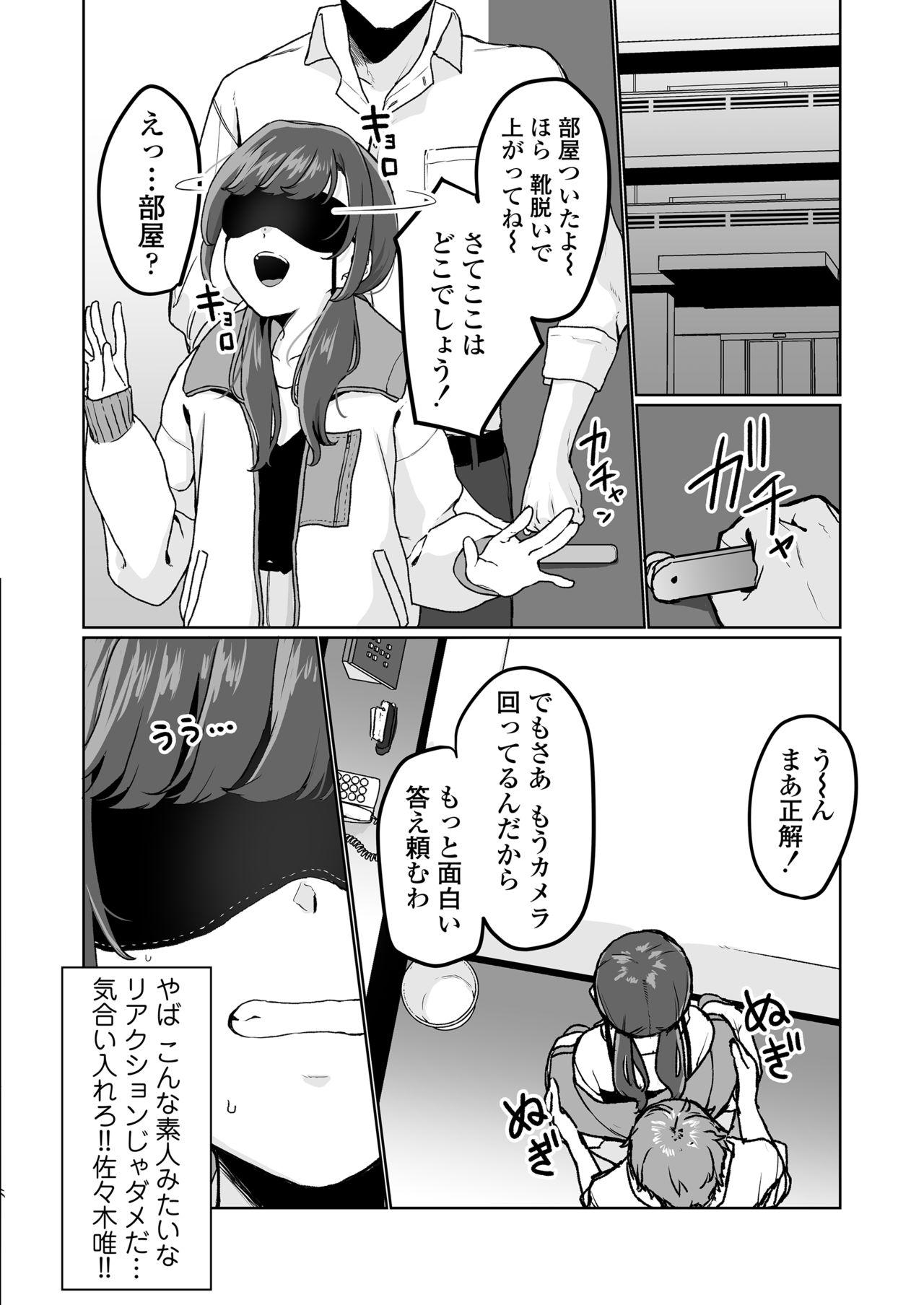Foot Job Ninki JK Haishinsha no Ura no Kao - Original Fetiche - Page 7