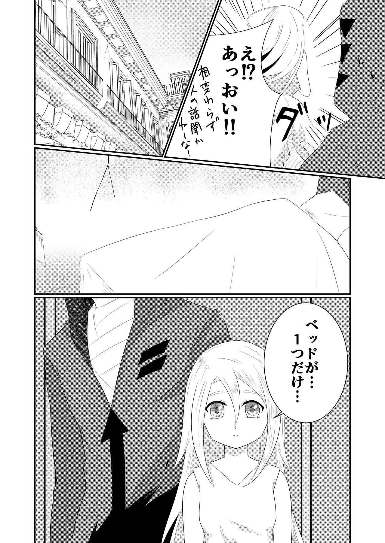 Rough Sex Enticher - Satsuriku no tenshi Passivo - Page 10