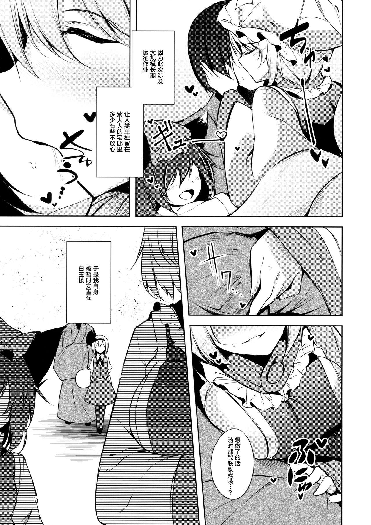 Orgasms Hakumayo Schedule AM - Touhou project Hot Wife - Page 8