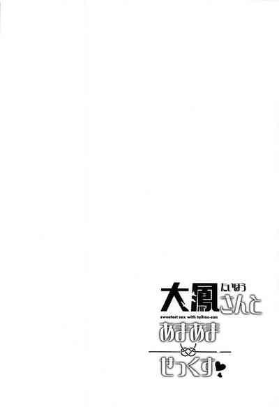 HottyStop (C95) [Aratoya (Arato Asato)] Taihou-san To Amaama Sex - Sweetest Sex With Taihou-san (Azur Lane) [Chinese] [黎欧x新桥月白日语社] Azur Lane VideoBox 3