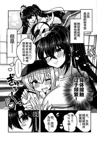 Taihousweetest sex with taihou-san 3