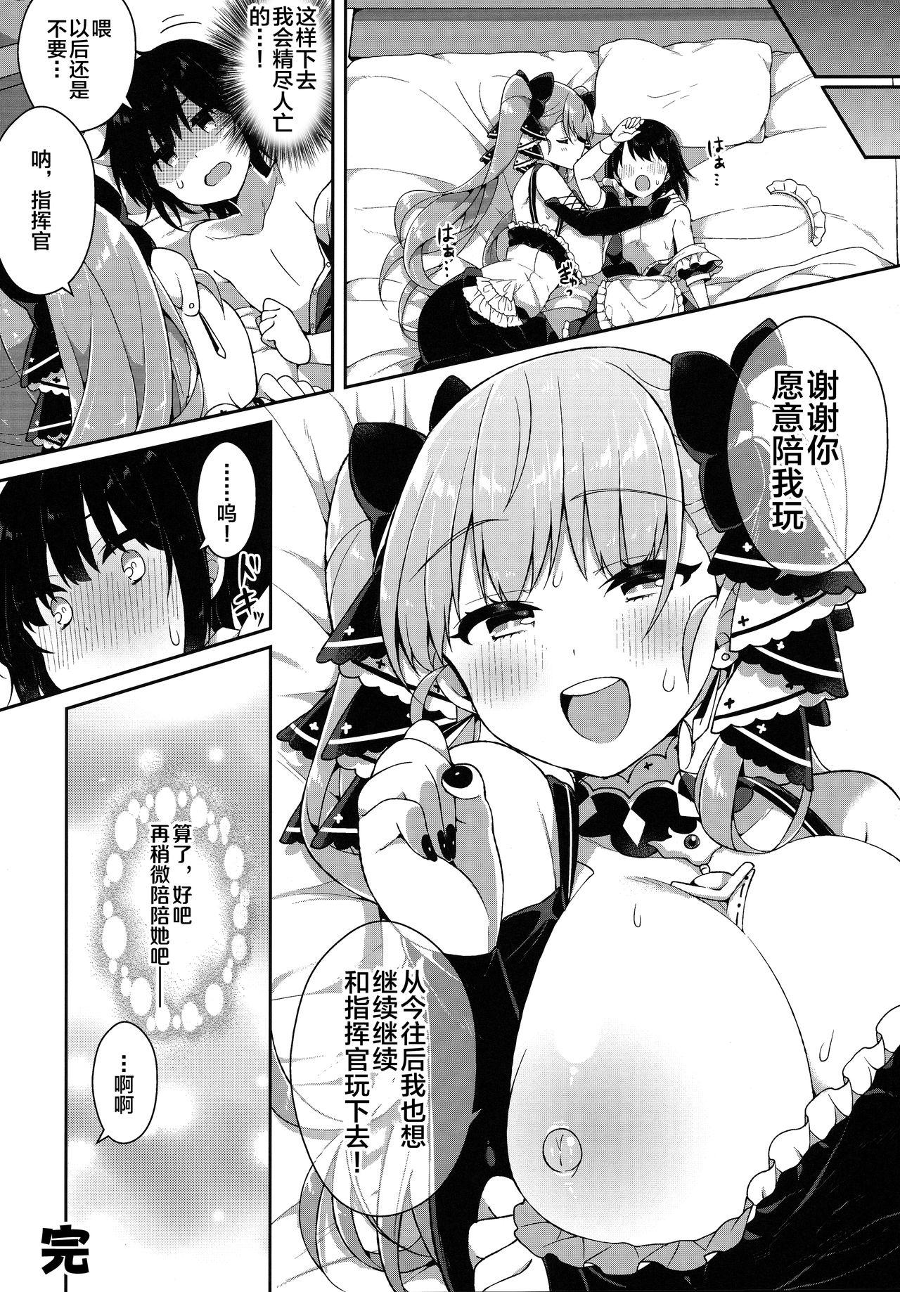 Formidable wa Shikikan de Asobitai - Formidable wants to play a commander 18