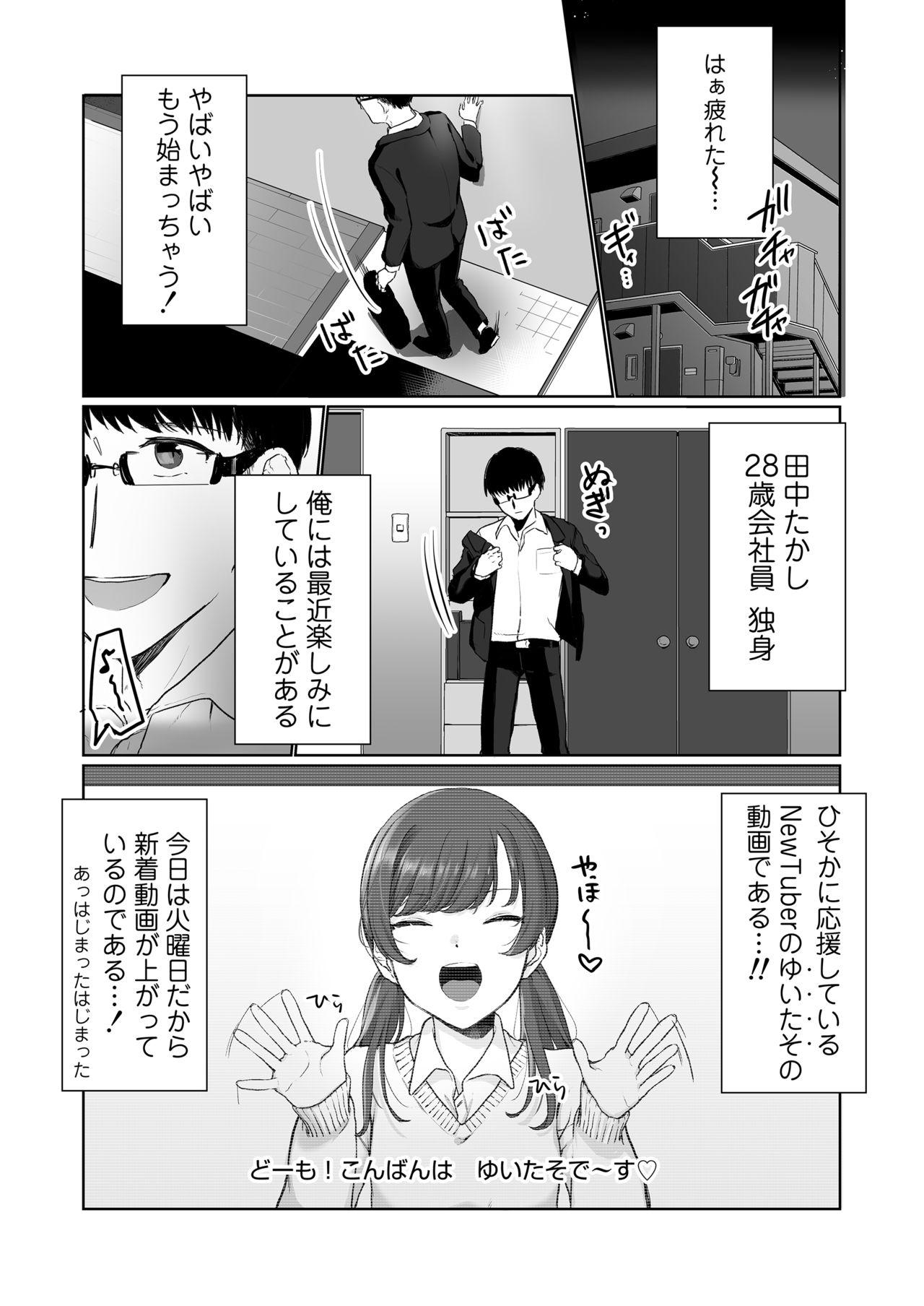 Jerk Off Instruction Ninki JK Haishinsha no Ura no Kao - Original Lezdom - Page 2