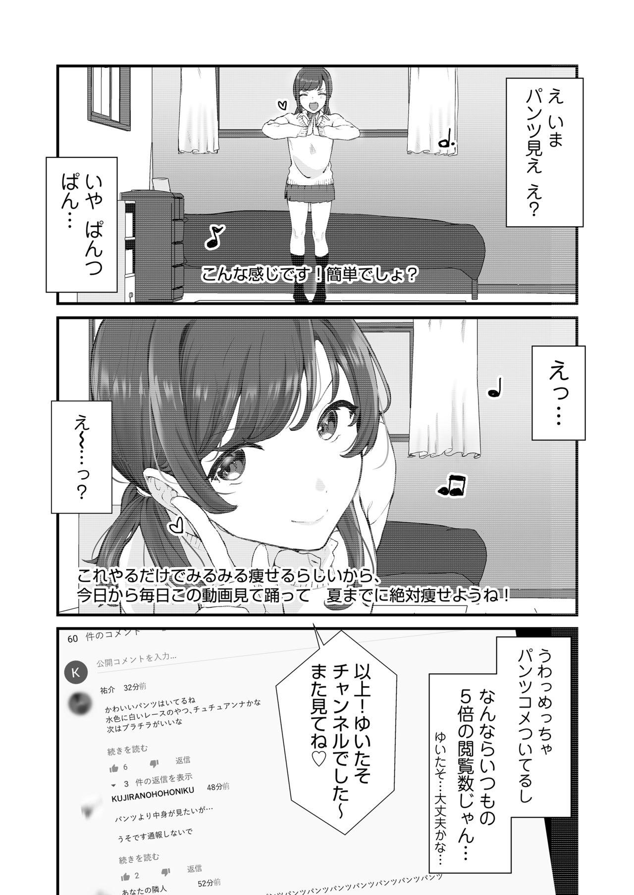 Cartoon Ninki JK Haishinsha no Ura no Kao - Original Hot Brunette - Page 4