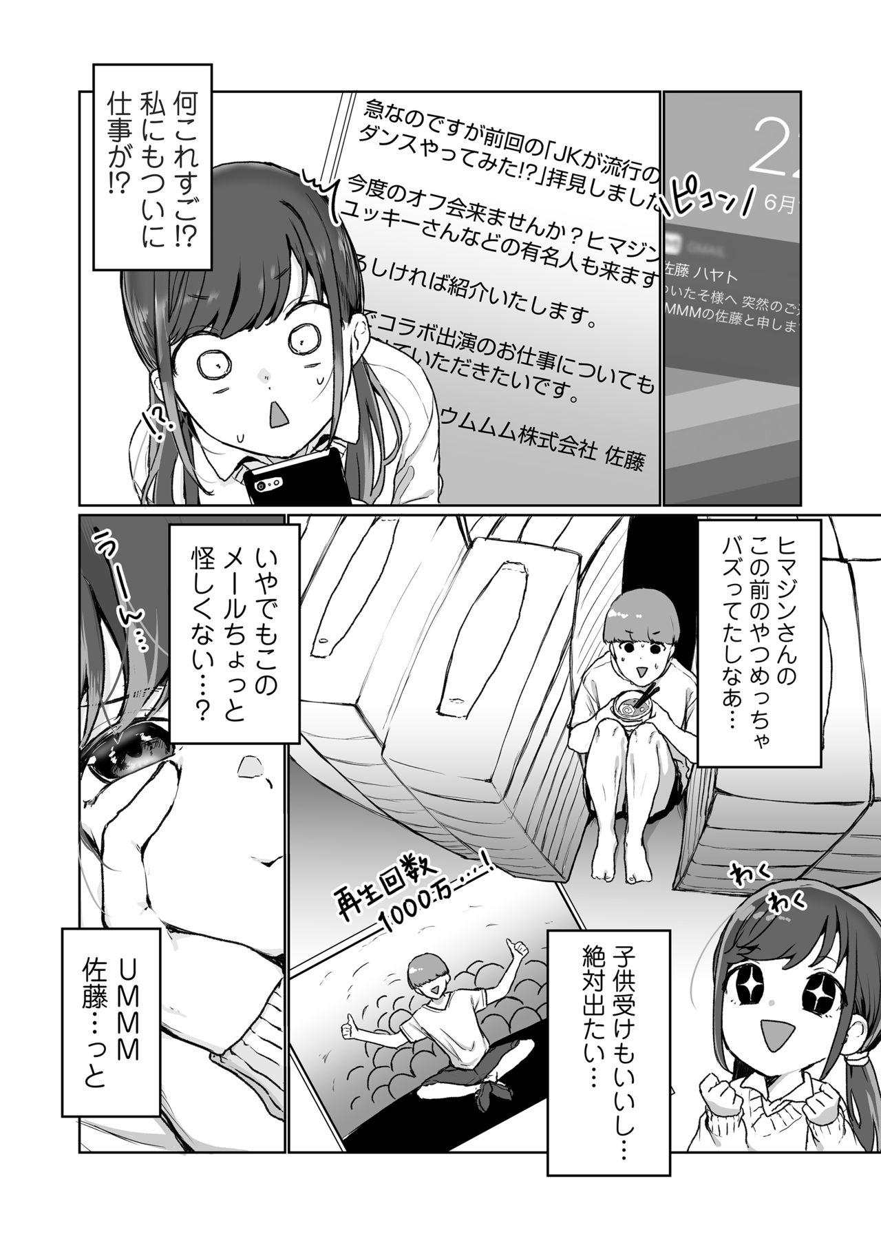 Cartoon Ninki JK Haishinsha no Ura no Kao - Original Hot Brunette - Page 7