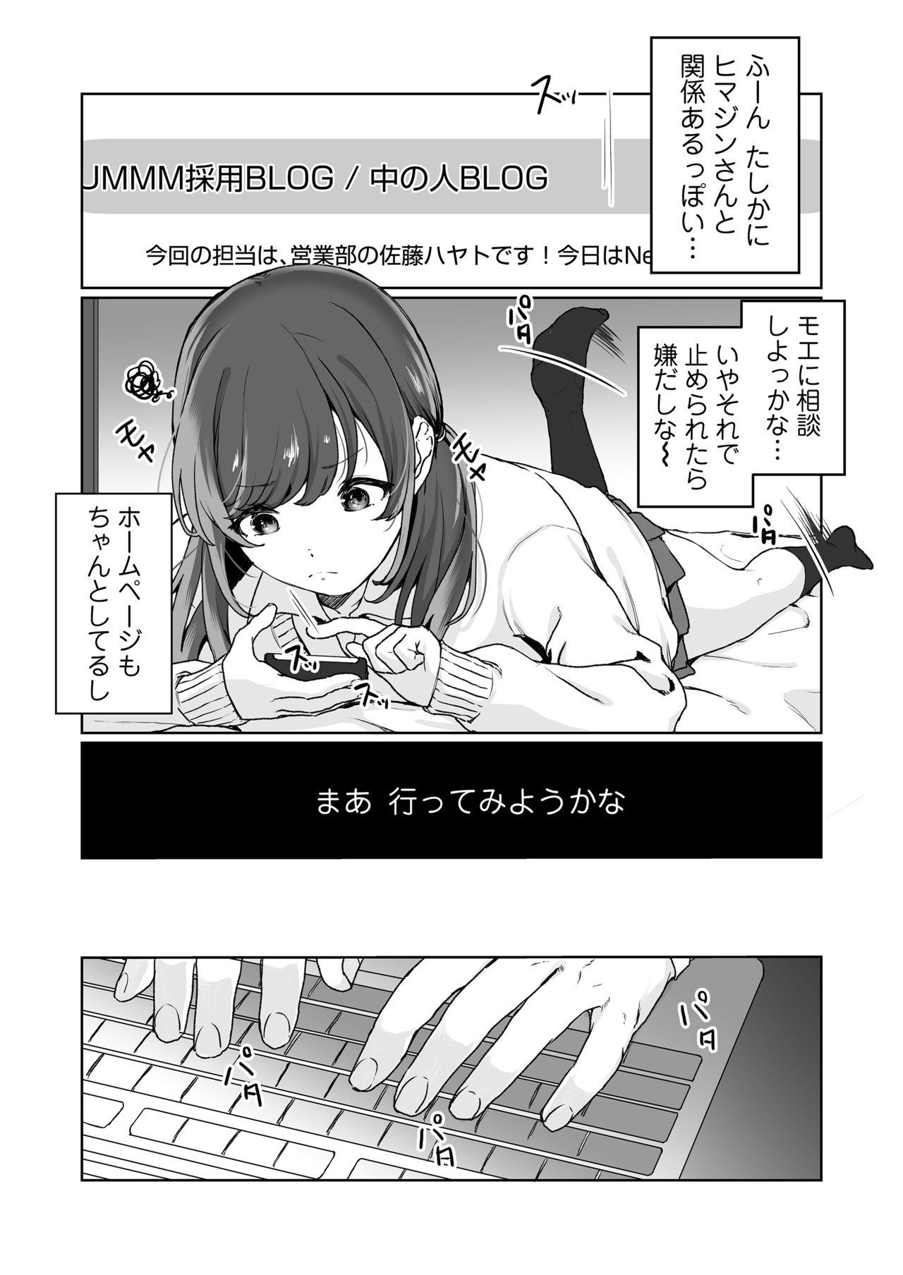 Sucking Ninki JK Haishinsha no Ura no Kao - Original Leite - Page 8