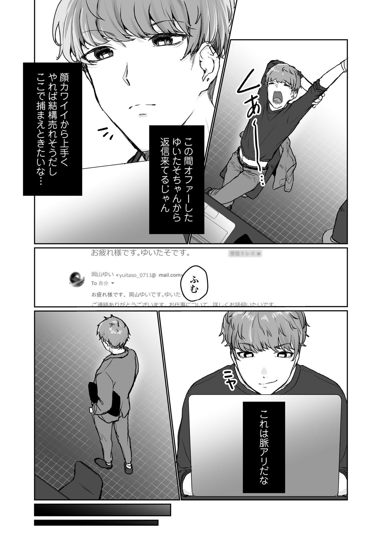 Sucking Ninki JK Haishinsha no Ura no Kao - Original Leite - Page 9