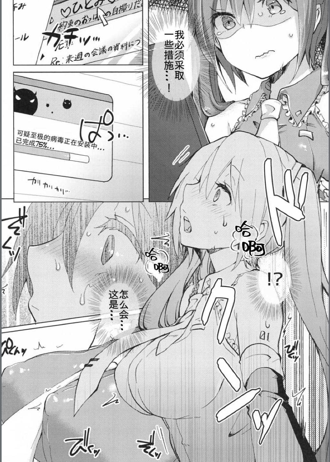 Gay Masturbation Tadaima Utahime Hatsujouchuu - Vocaloid Periscope - Page 7