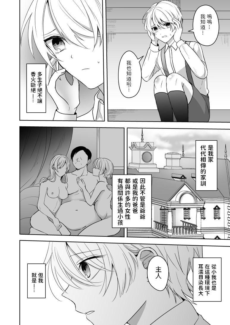 Redhead Omakase Kudasai Goshujin-sama - Original Teenage Girl Porn - Page 4