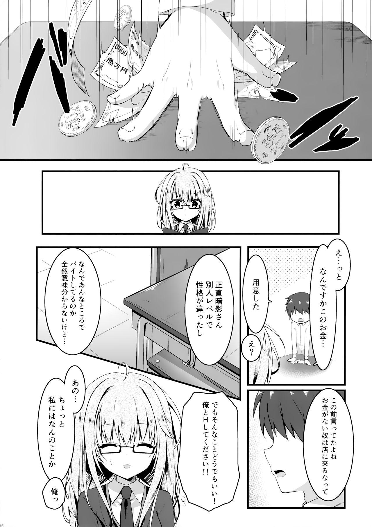 Flexible Jimikko JK ni Koishita hazu ga Gal datta Hanashi. - Original Xxx - Page 7