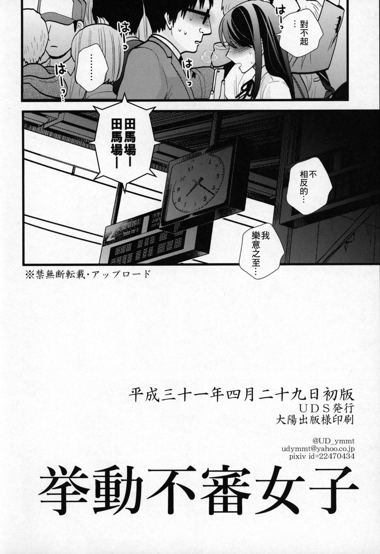 Animated Kyodou Fushin Joshi - Original Perfect Butt - Page 27