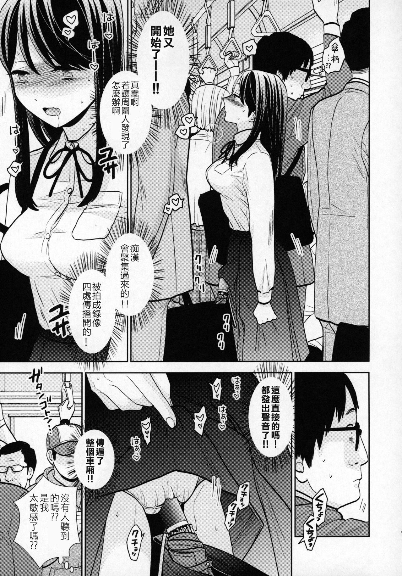 Anime Kyodou Fushin Joshi - Original Mouth - Page 8