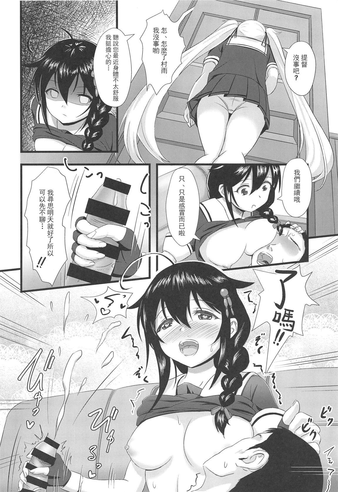 Daring Shigure ni Hi o Tsukete!! - Kantai collection Latinas - Page 12