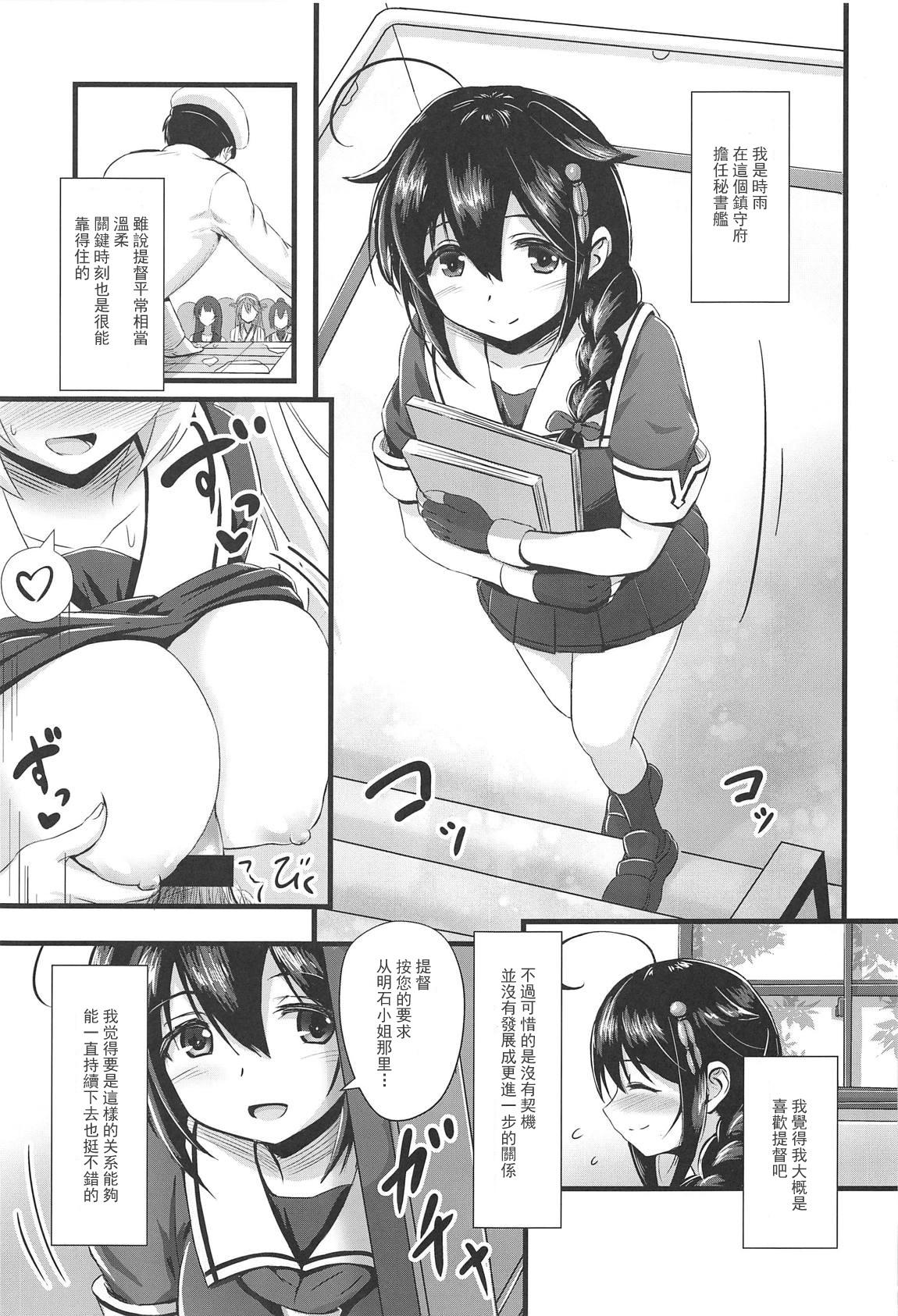 Petite Teenager Shigure ni Hi o Tsukete!! - Kantai collection Couple Fucking - Page 3