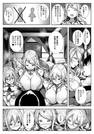 Elf Harem 9