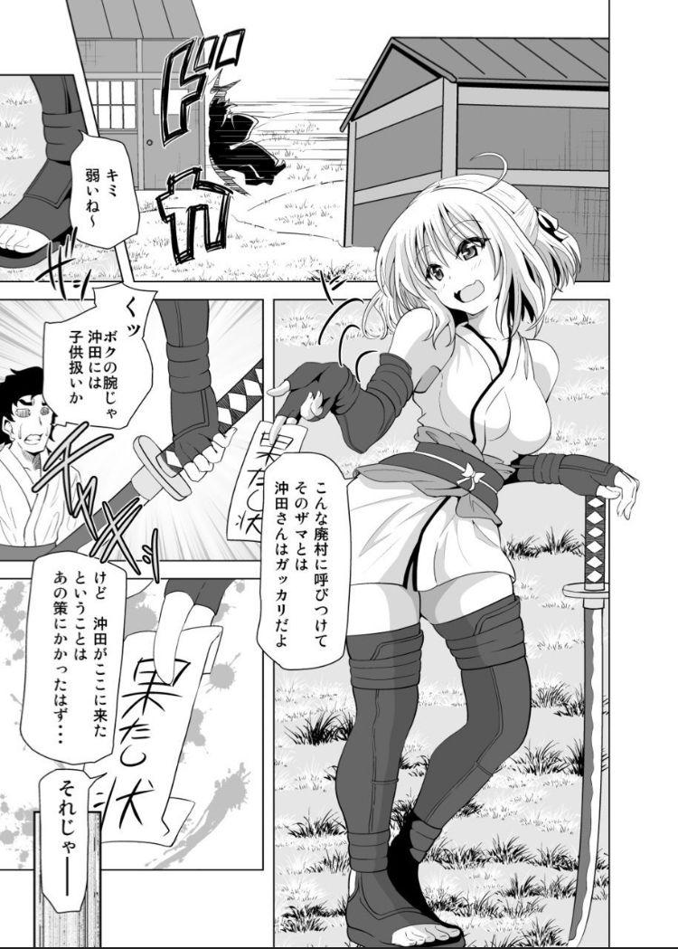 Big Dicks Okita-san Saimin Anna ni Ganbatta no ni ne - Fate grand order Inked - Page 2