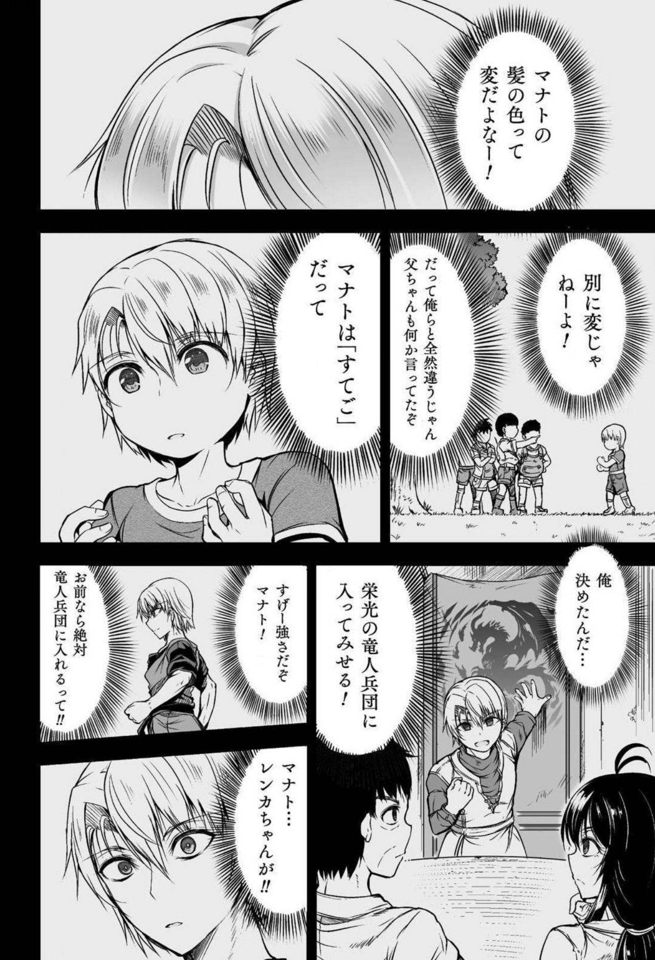 Seidonnoryu Page 14 Of 218 