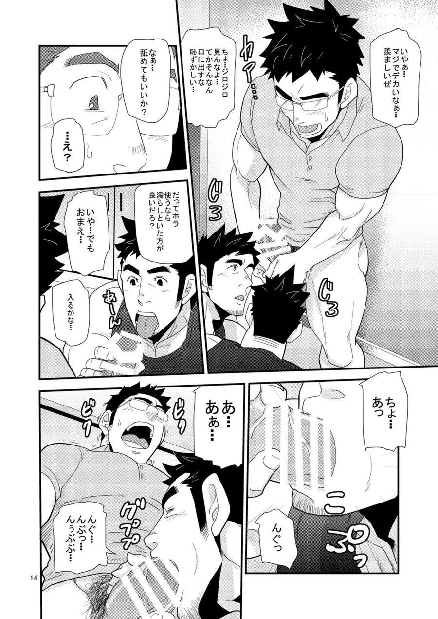 Amigo Kono Oya ni Shite Kono Ko Ari Jock - Page 13