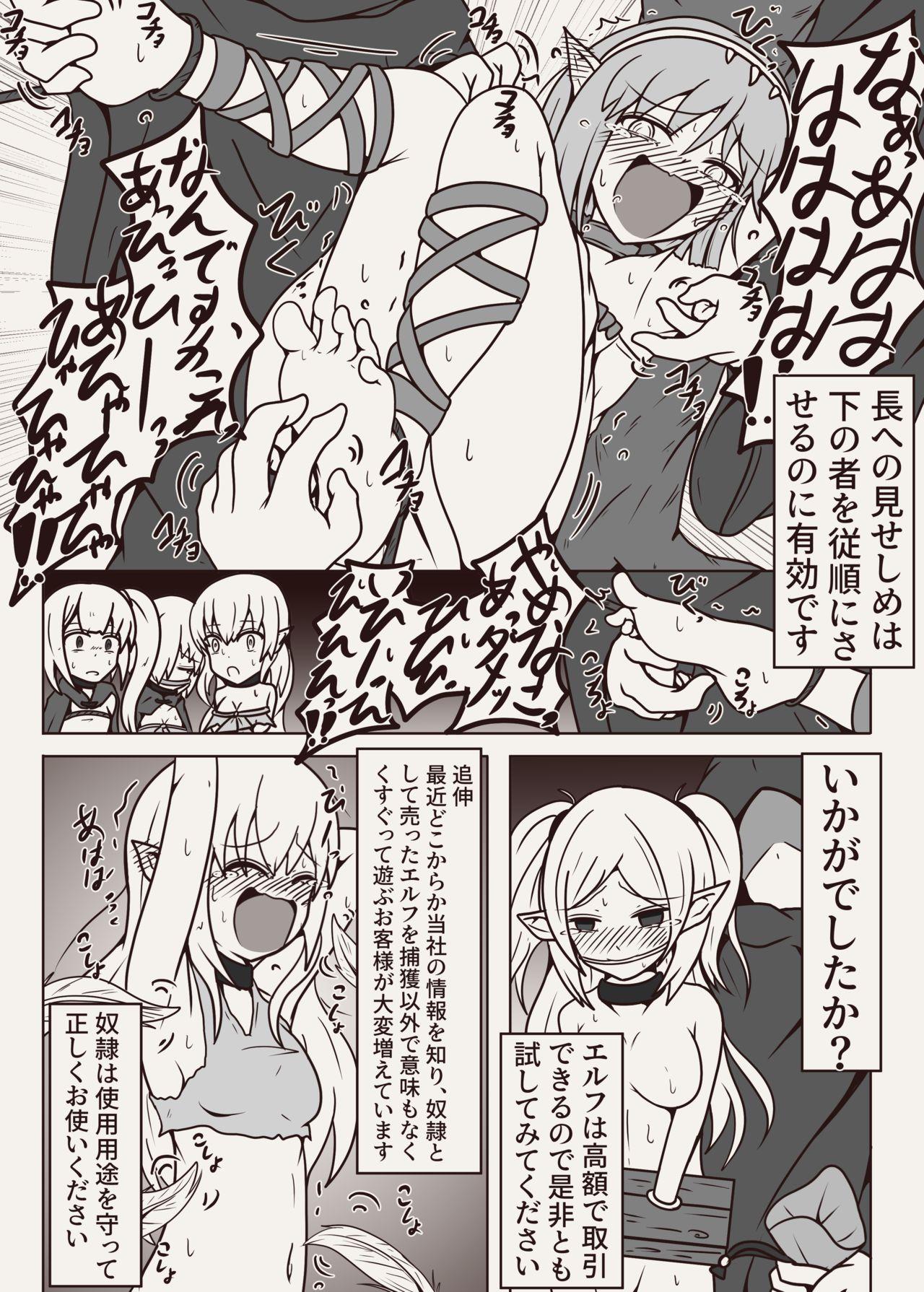 Blowjob Porn コチョコチョコミック Daddy - Page 6