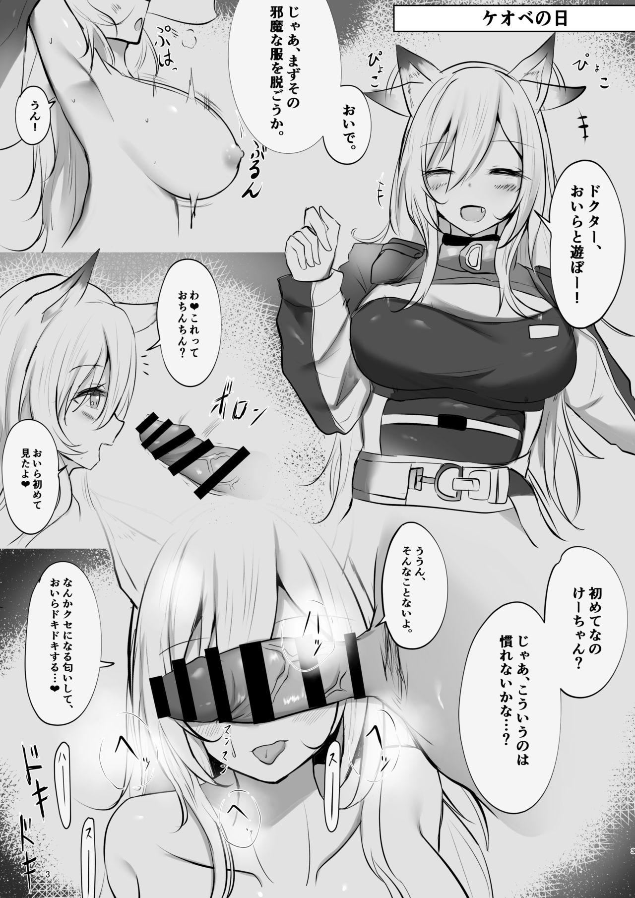 Missionary 夜な夜な扇情作戦記録 - Arknights 4some - Page 3