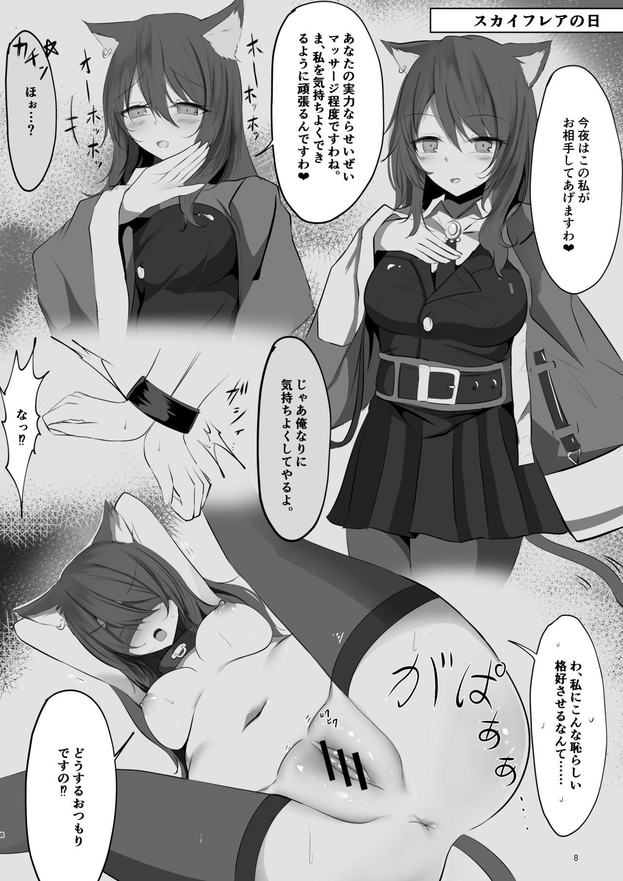 Gay Trimmed 夜な夜な扇情作戦記録 - Arknights Clit - Page 8