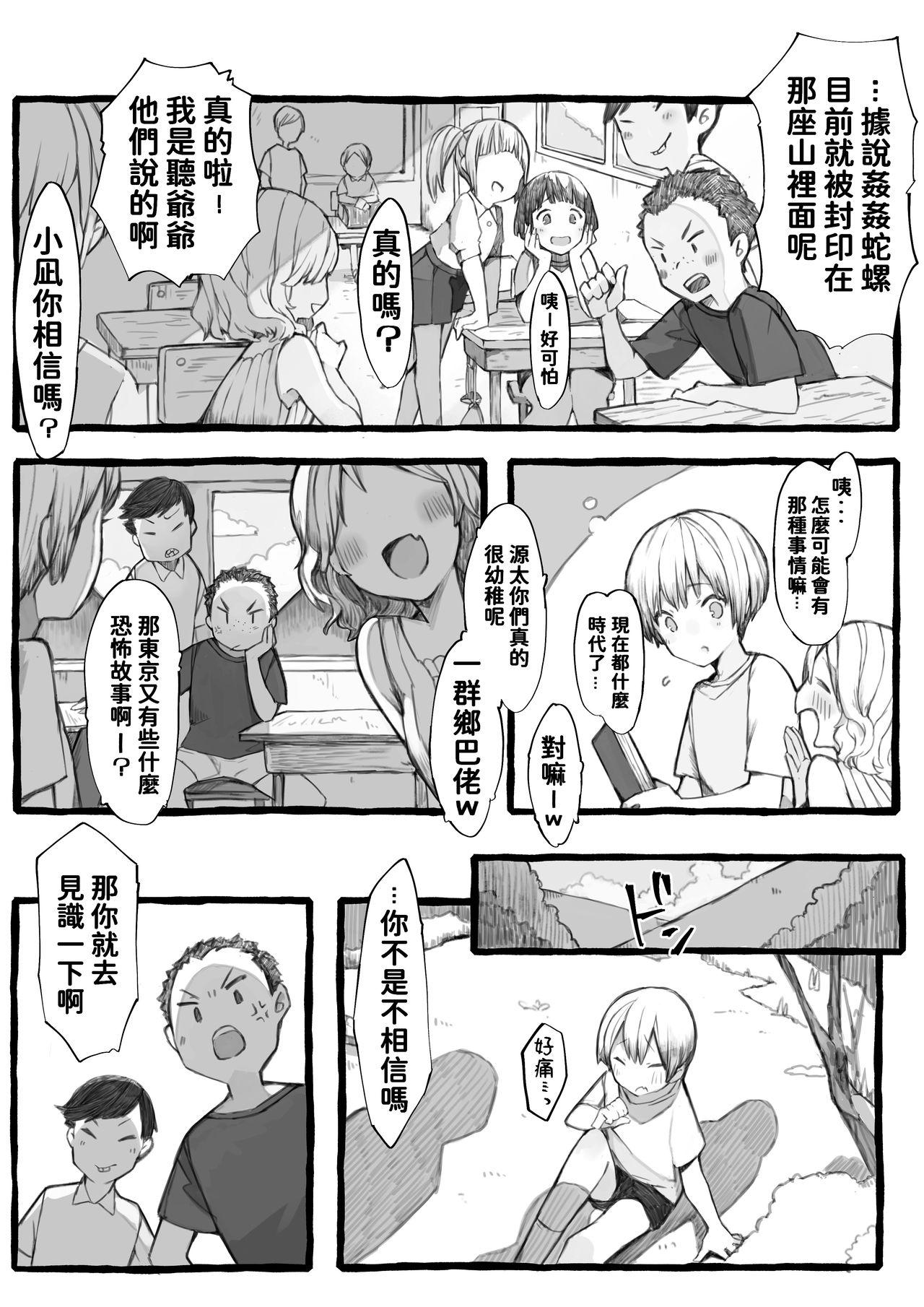 Deutsche Kankan Darasama to A・So・Bo - Original Athletic - Page 3