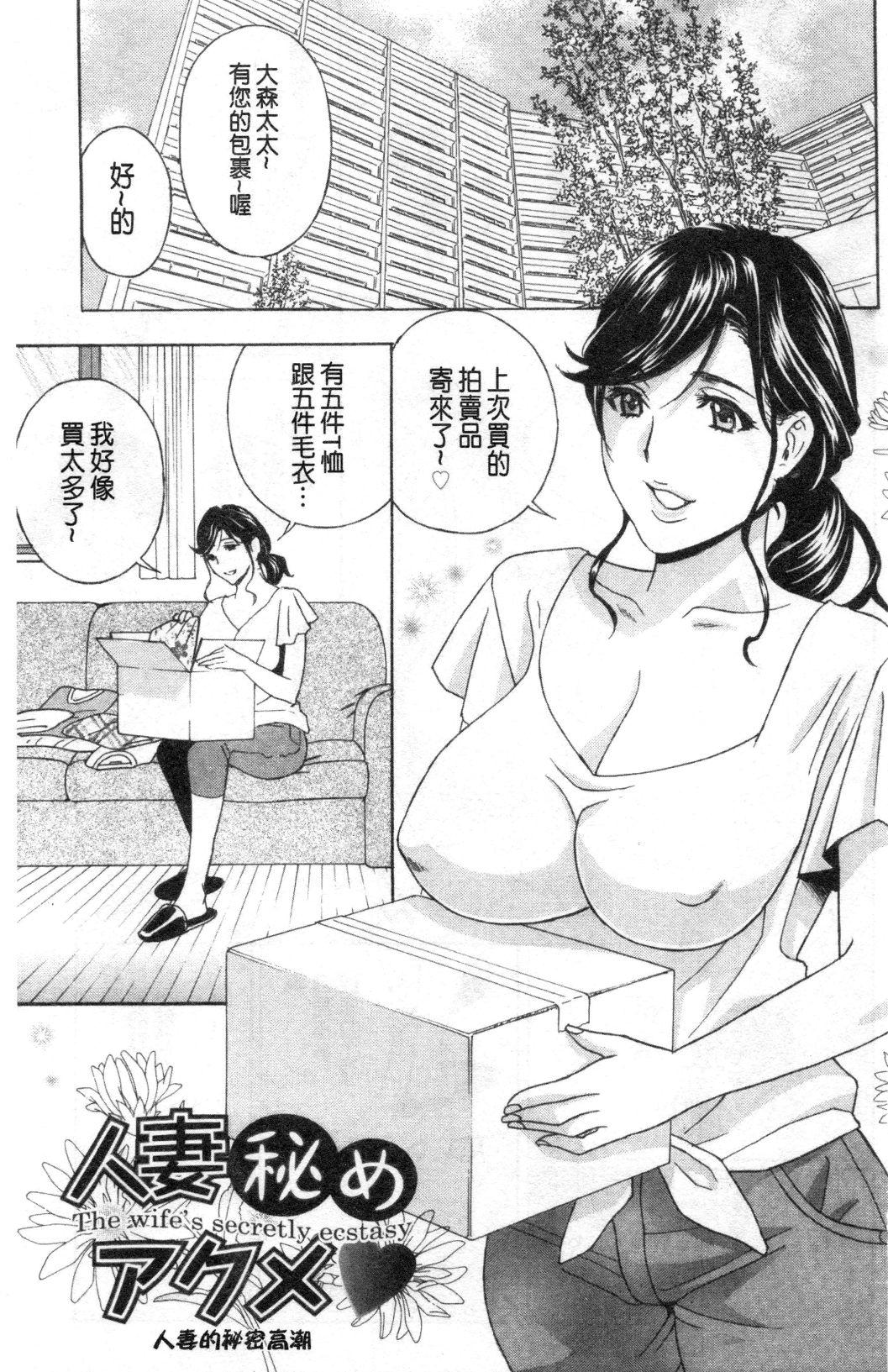 Swallowing メス悦吐息 根元まで深く… 淫悅牲吐息根部為止深入… Girlfriends - Page 2