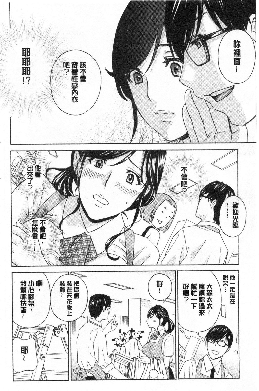 Step Brother メス悦吐息 根元まで深く… 淫悅牲吐息根部為止深入… Lady - Page 7