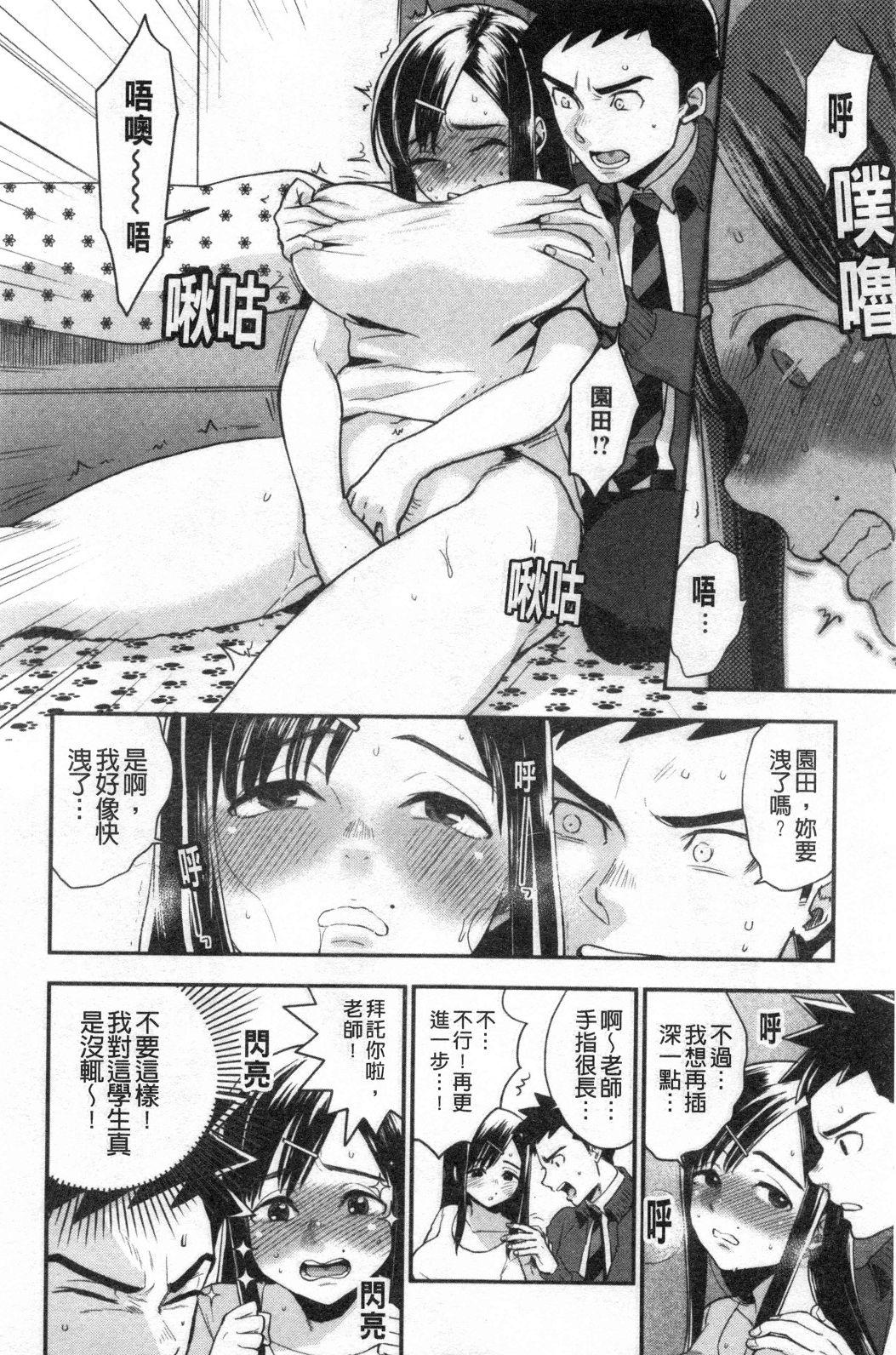 Celebrity Sex Houkago Heaven | 放課後的狂喜 Hot Teen - Page 13