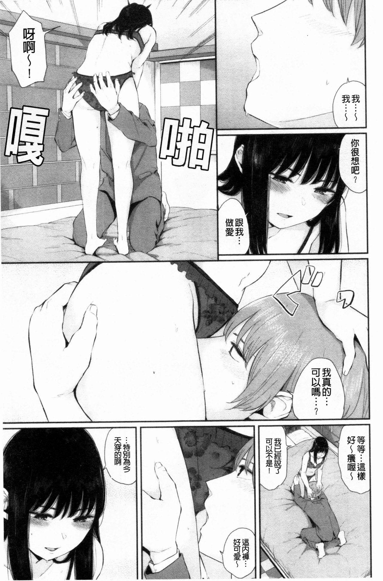 Hikage no Hana 48