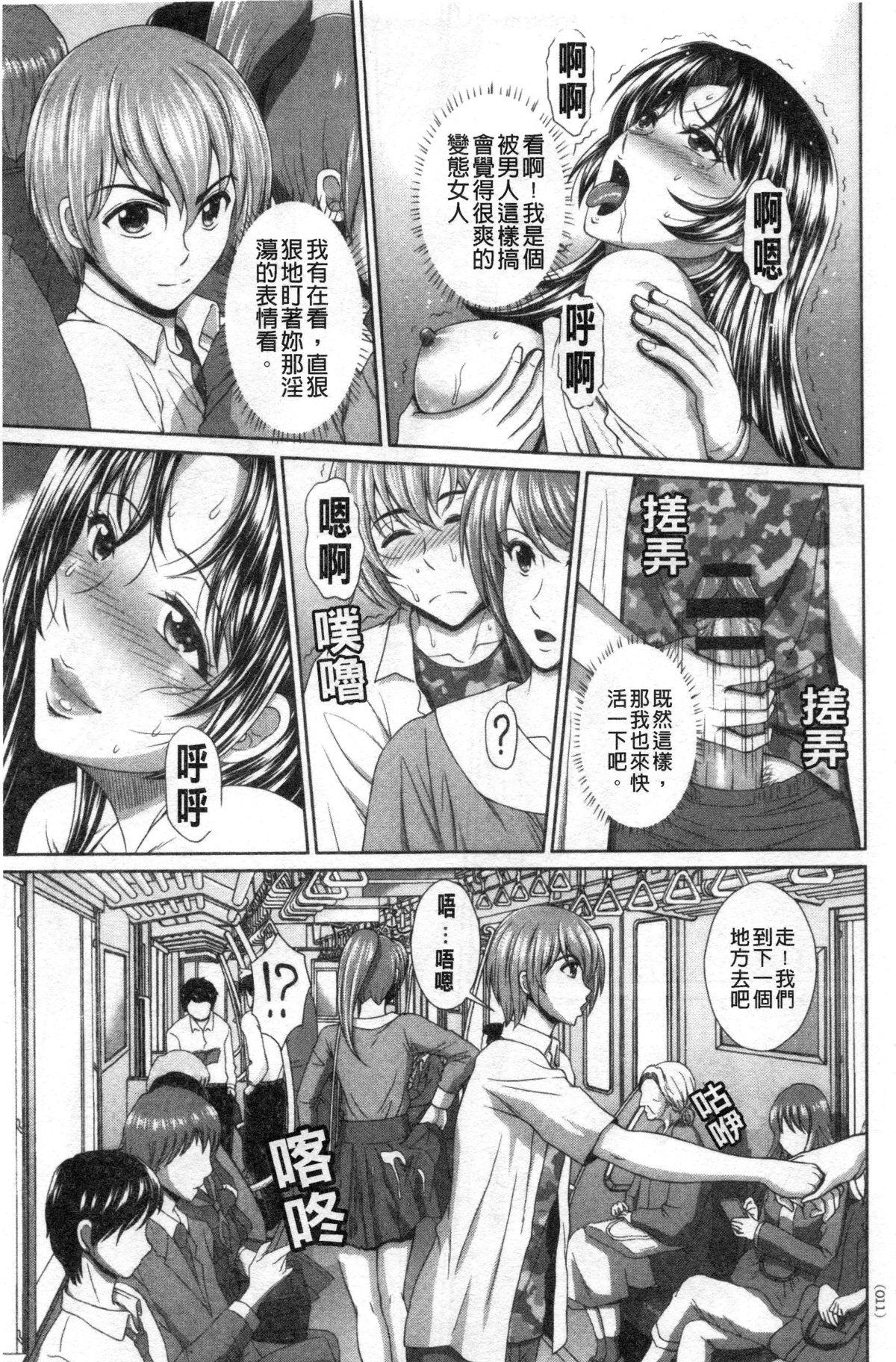 Point Of View Damesu Switch | 堕牝的開關 Group Sex - Page 10