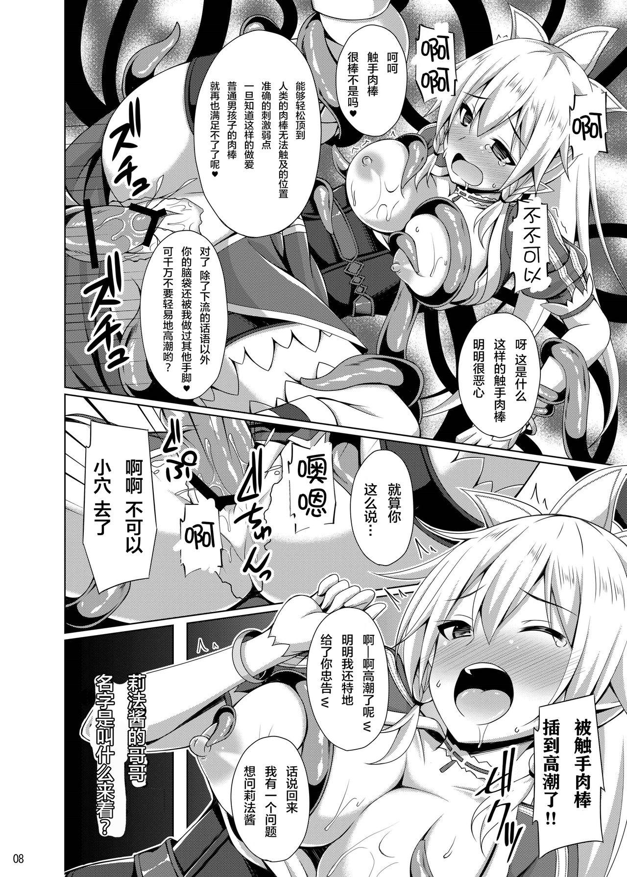 Suckingdick Kanojo wa Mou "Onii-chan" to wa Yonde Kurenai... - Sword art online Ass Lick - Page 7