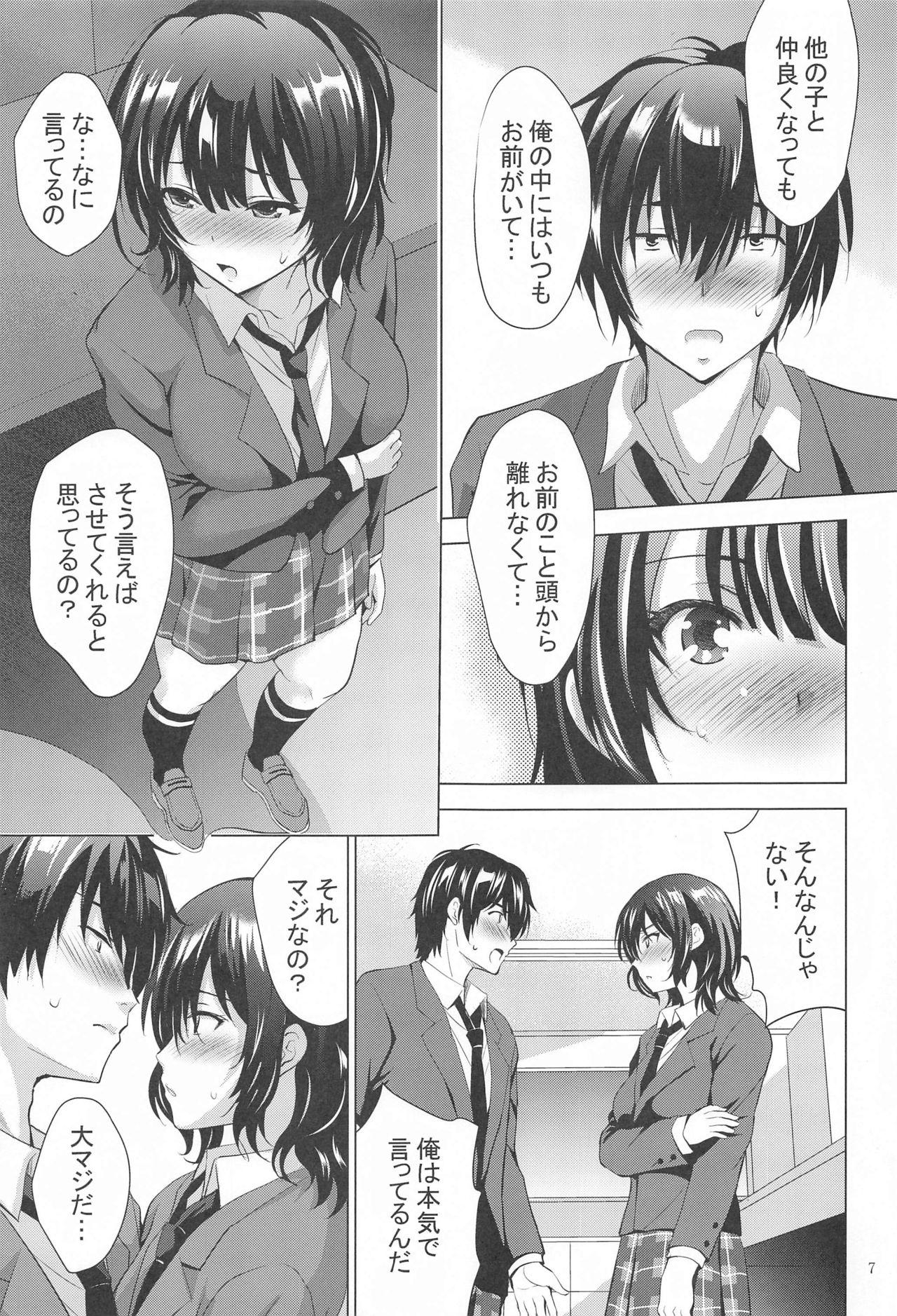 MOUSOU THEATER 67 5