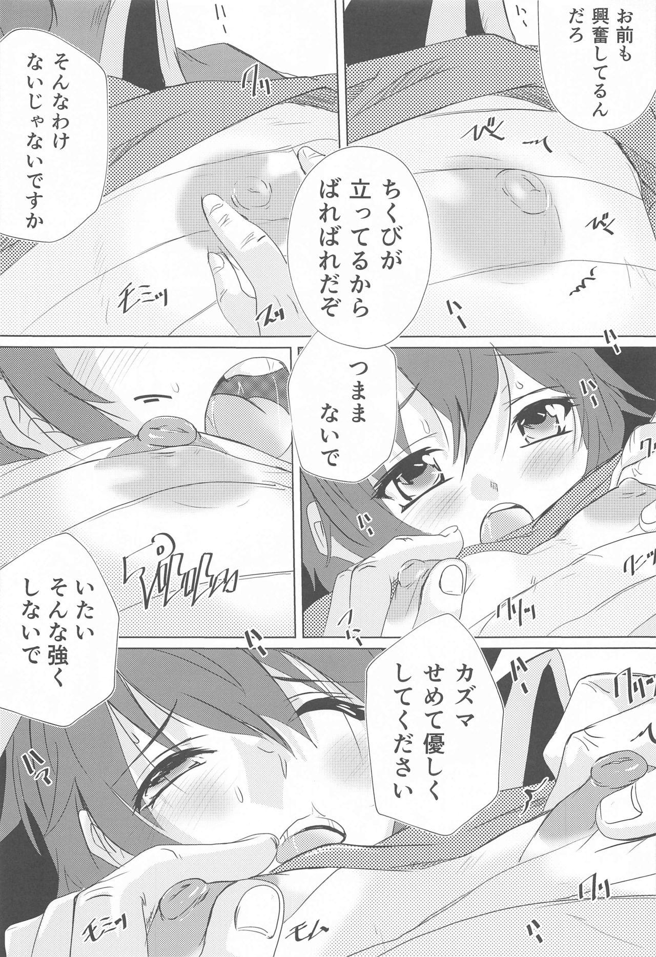 Gay Hardcore Megumin no Nichijou - Kono subarashii sekai ni syukufuku o Amateur Pussy - Page 10