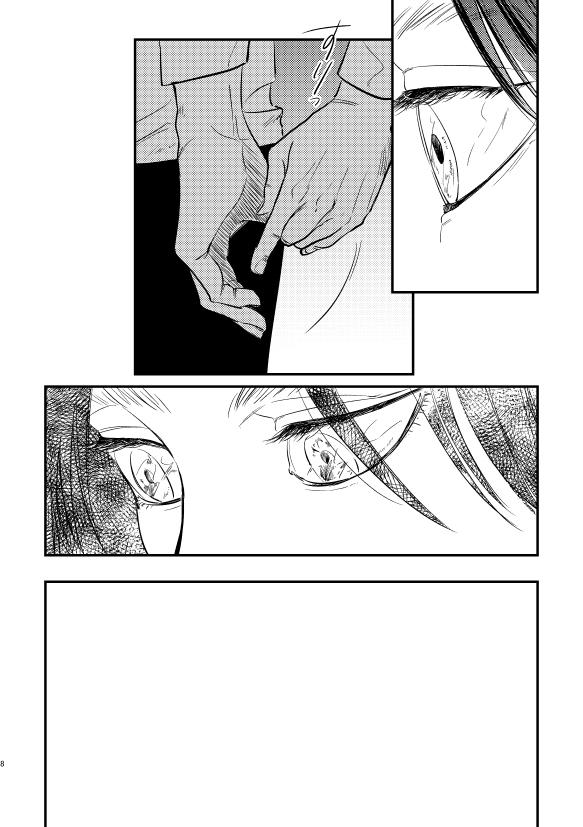 Naked 戯事、過ぎれば愛なりて - Shingeki no kyojin | attack on titan Big Tits - Page 7