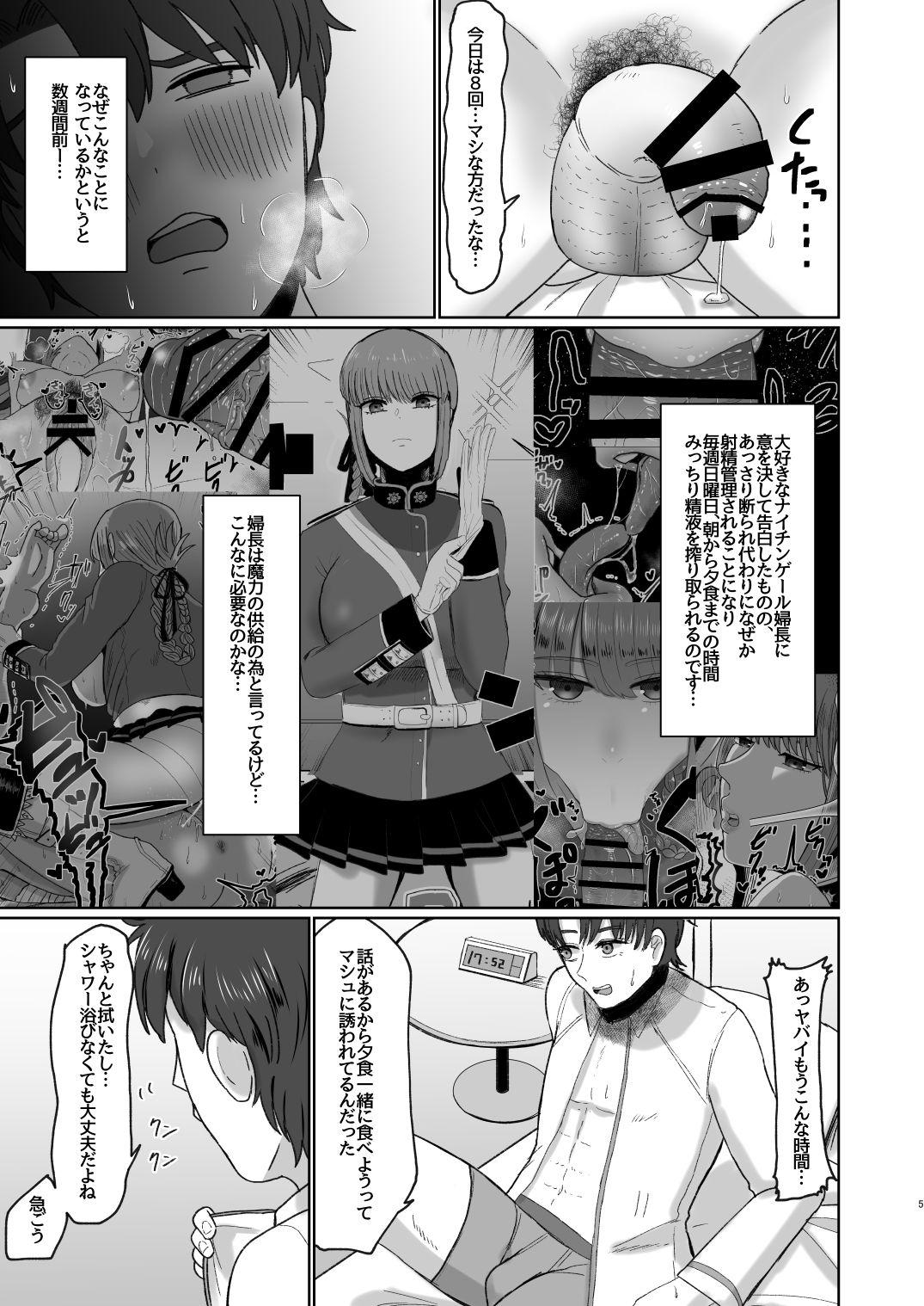 Spanking Fuchou to Kouhai no Oshasei Jigoku - Fate grand order Gay Averagedick - Page 6