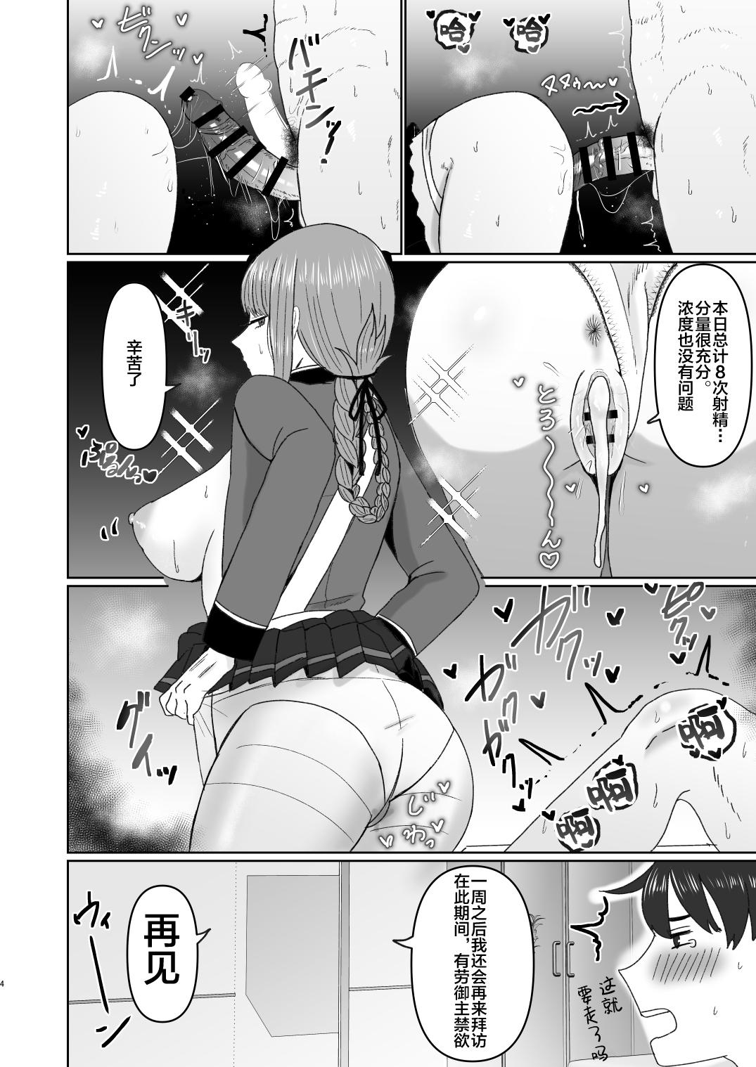 Free Fucking Fuchou to Kouhai no Oshasei Jigoku - Fate grand order Abuse - Page 5