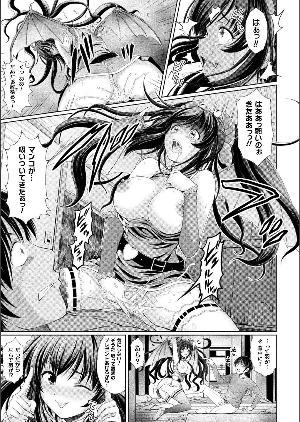Bessatsu Comic Unreal Bishoujo ni Gitai suru Igyou-tachi Digital Ban Vol. 1 12