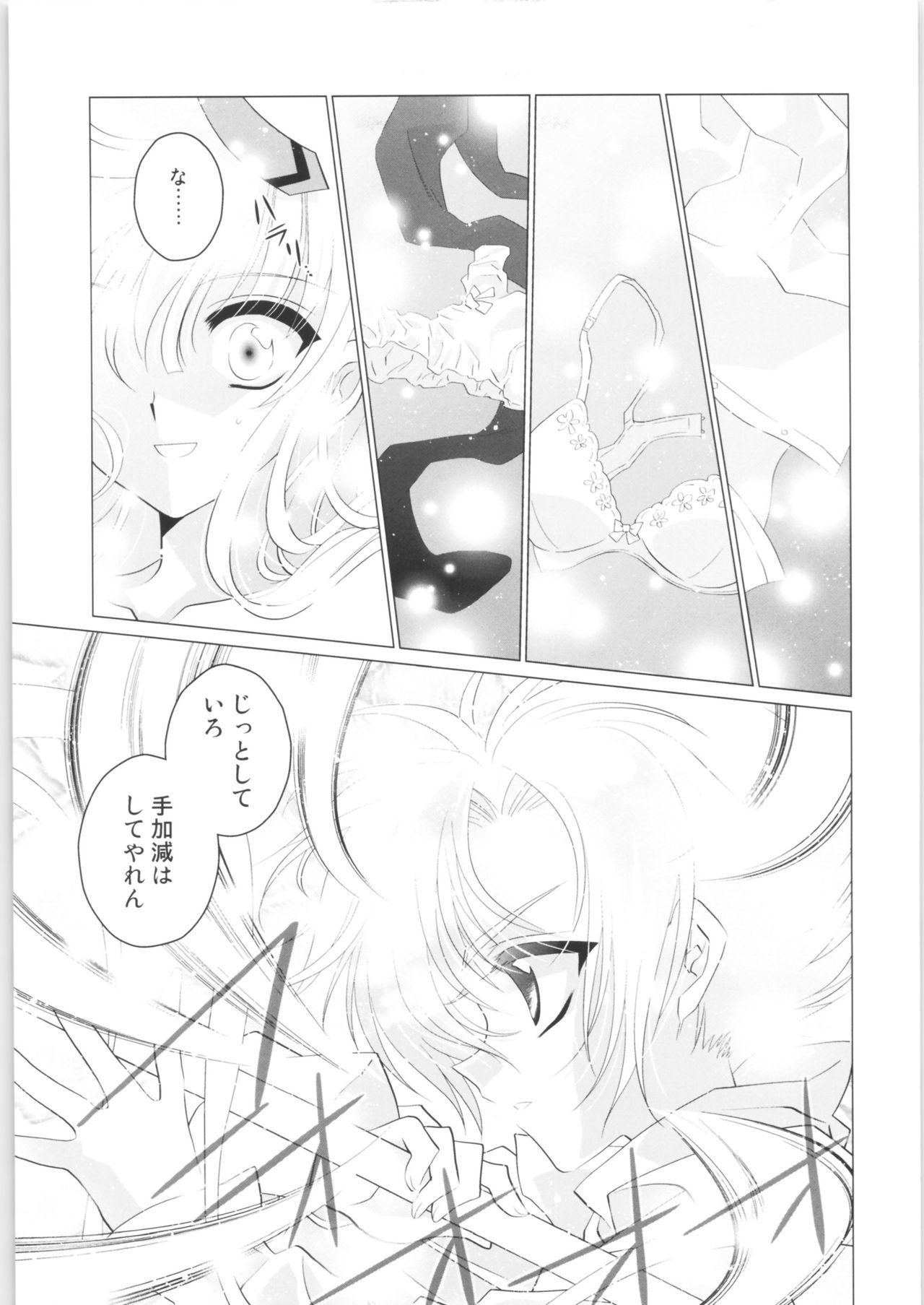 Mas Incomplete - Magic knight rayearth Gay Longhair - Page 10